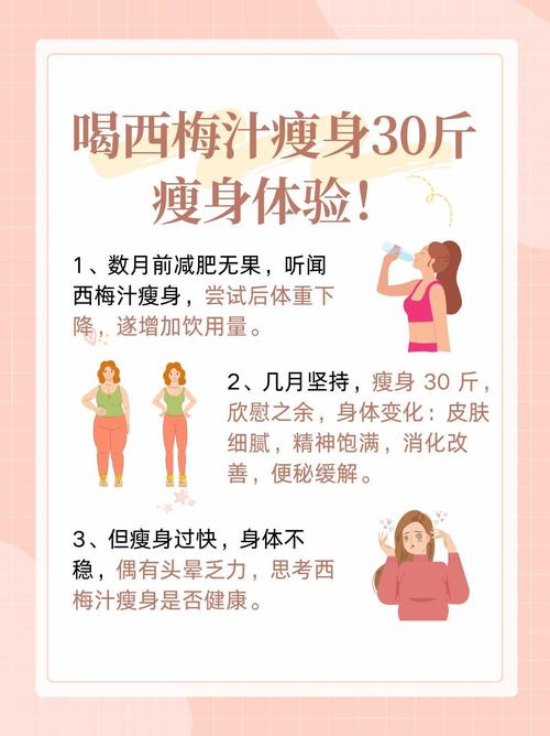 晚上喝什么减肥最快