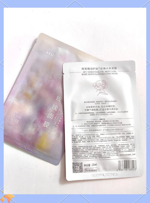 玫瑰活肤面膜怎么样