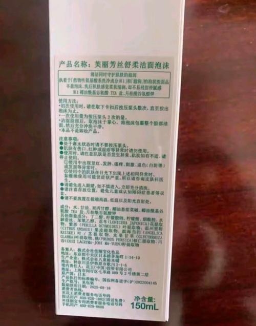 fancl和芙丽芳丝洗面奶怎么用