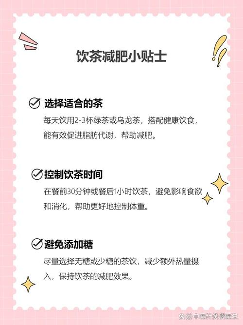 喝茶为什么能减肥