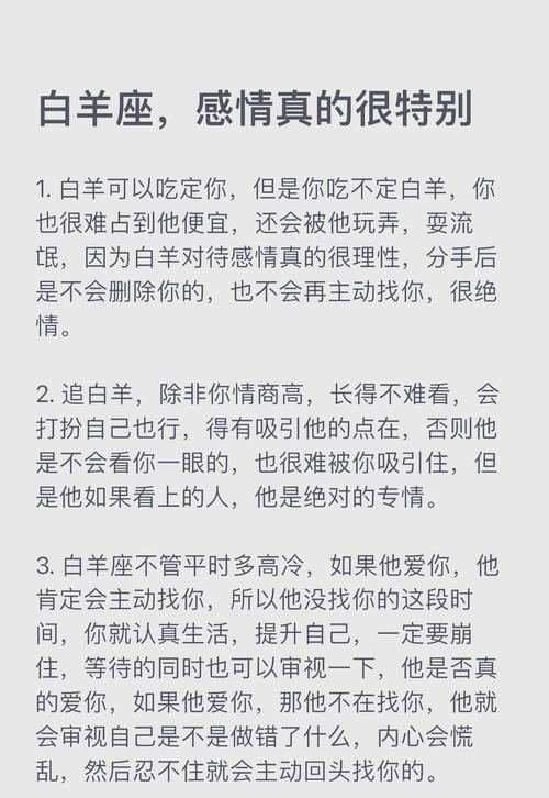 白羊男和什么座最配
