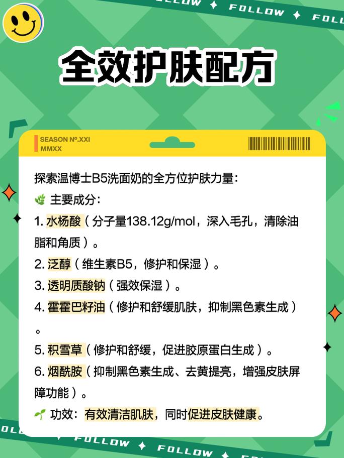 洗面奶评论怎么写