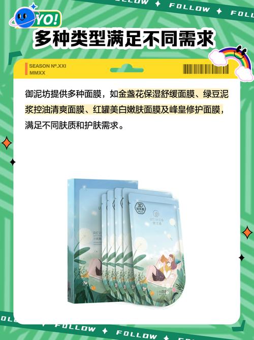 御泥坊平衡矿面膜怎么样