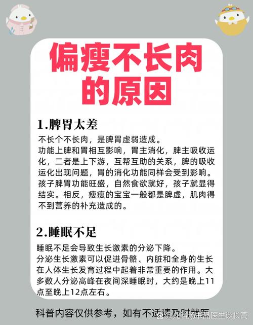 越吃越瘦是什么病