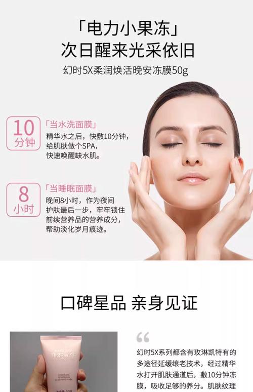 面膜时间的面膜怎么样