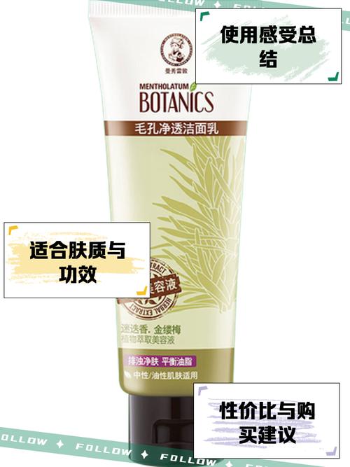 洗面奶的评价怎么写