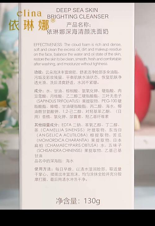 洗面奶的评价怎么写