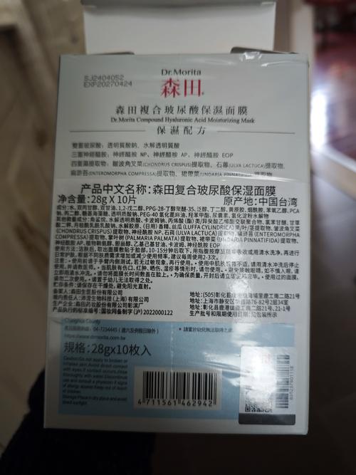 森田燕窝肽面膜怎么样
