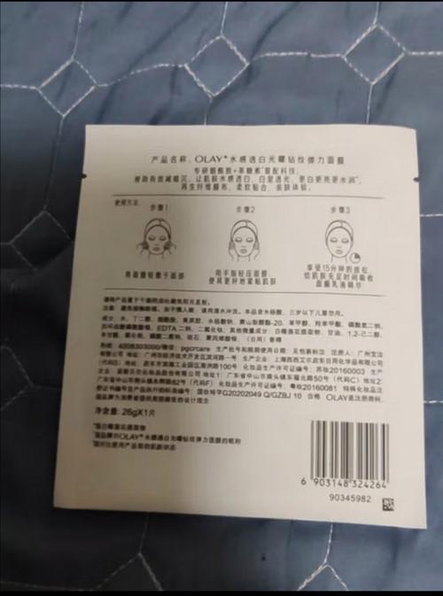 玉兰油精华面膜怎么样