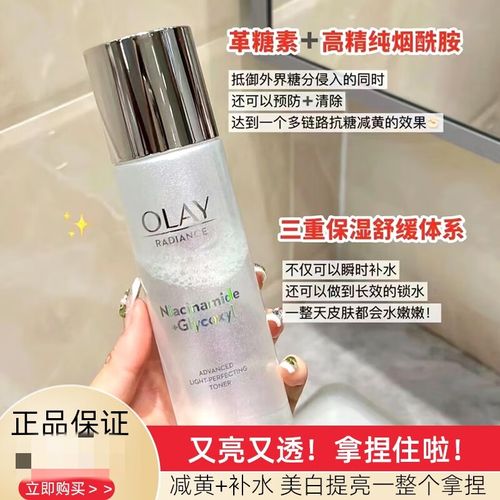 玉兰油精华面膜怎么样