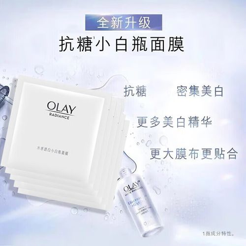 玉兰油精华面膜怎么样