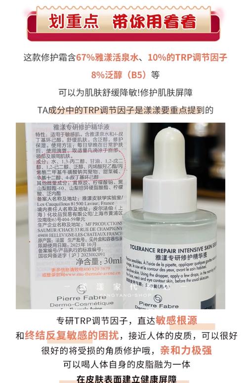 修护液什么时候用