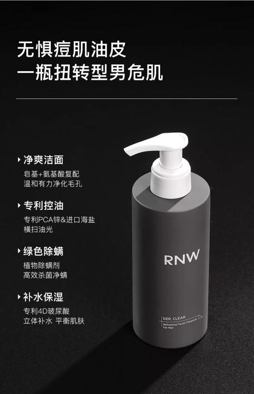 凯伊秀男士洗面奶怎么样