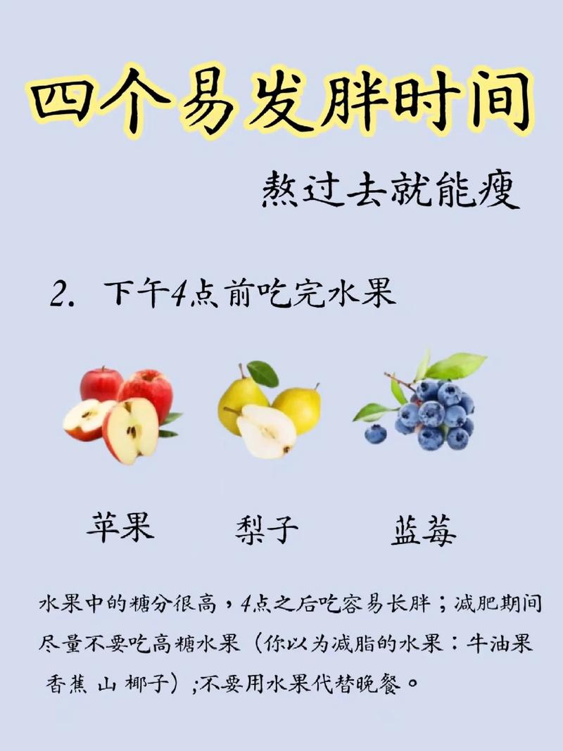 什么季节容易减肥