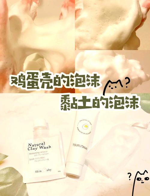 鸡蛋泡沫洗面奶怎么用