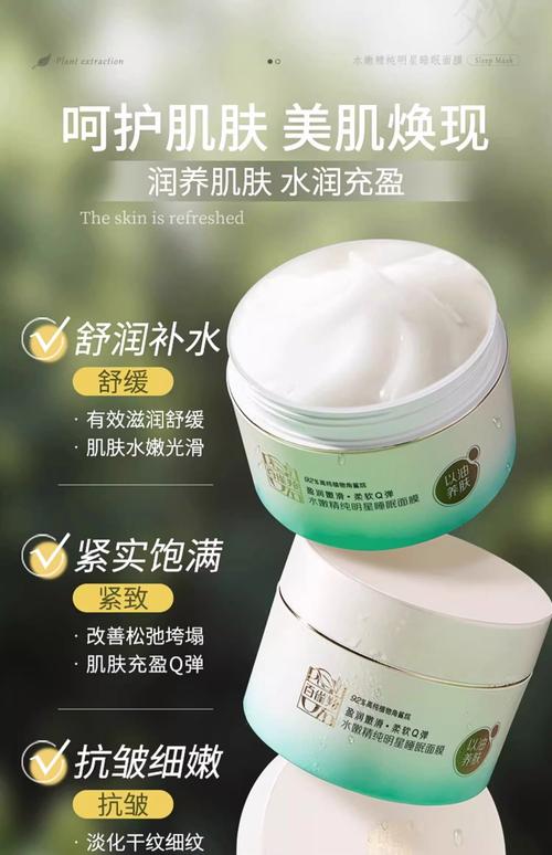 百雀羚的睡眠面膜效果怎么样
