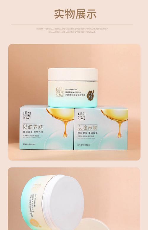 百雀羚的睡眠面膜效果怎么样