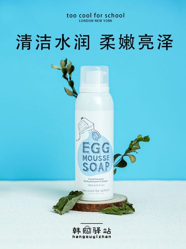 鸡蛋 洗面奶怎么样