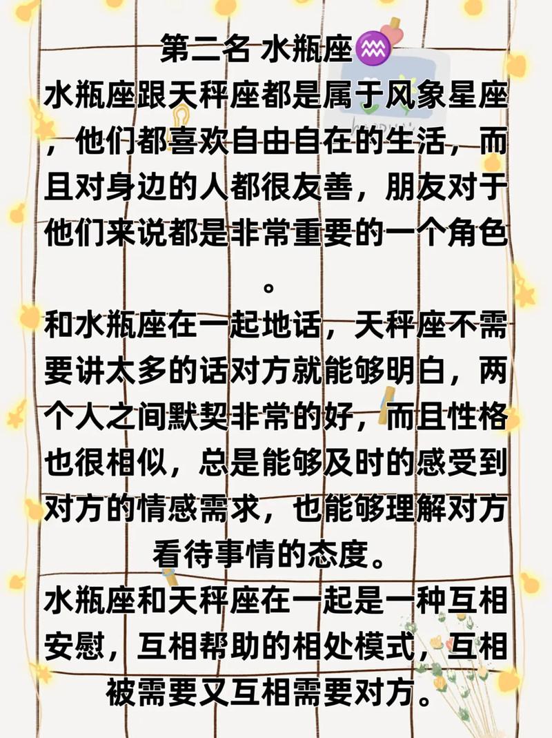 天秤男和什么座最配