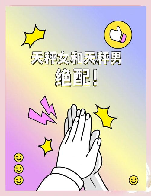 天秤男和什么座最配