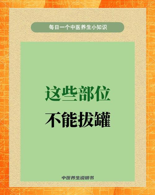 拔罐后不能吃什么