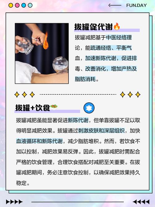 拔罐减肥有什么坏处吗