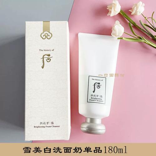 后雪美白洗面奶怎么样