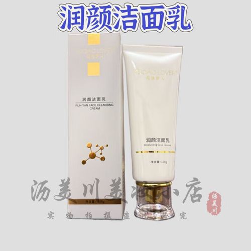瓷肌洗面奶怎么是西的