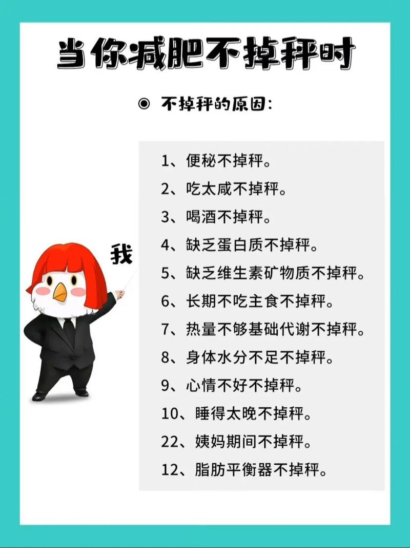 为什么减肥不让吃猪肉