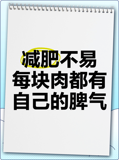 为什么减肥不让吃猪肉