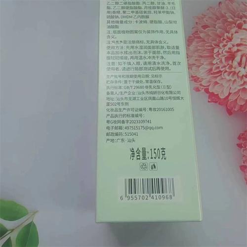纯妍洗面奶怎么样