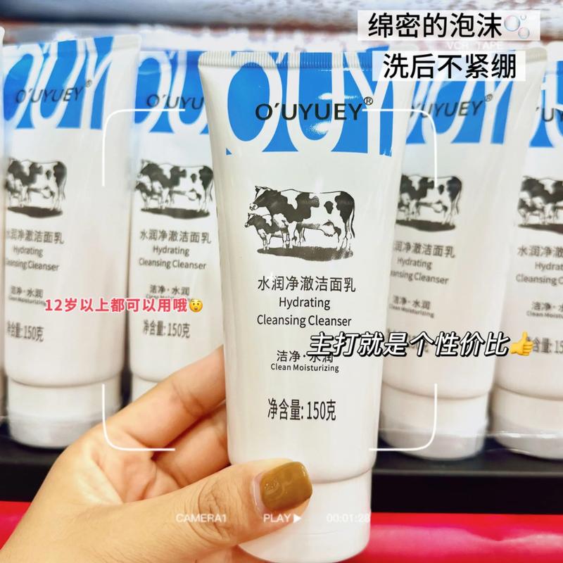 纯妍洗面奶怎么样