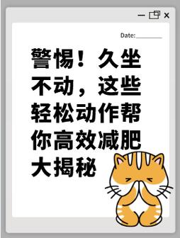坐什么运动可以减肥