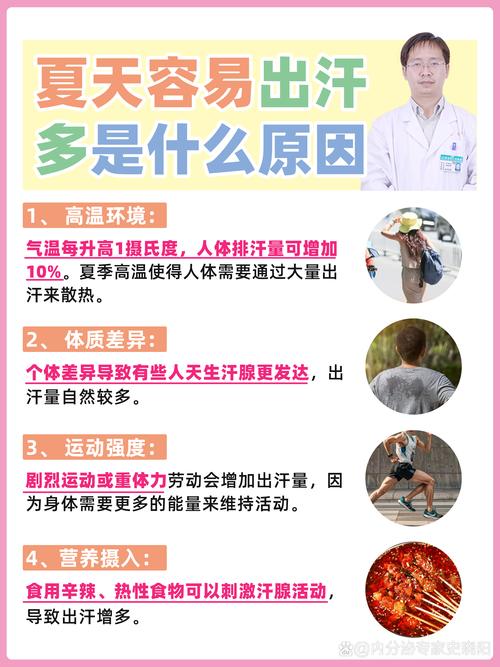 双手出汗是什么原因