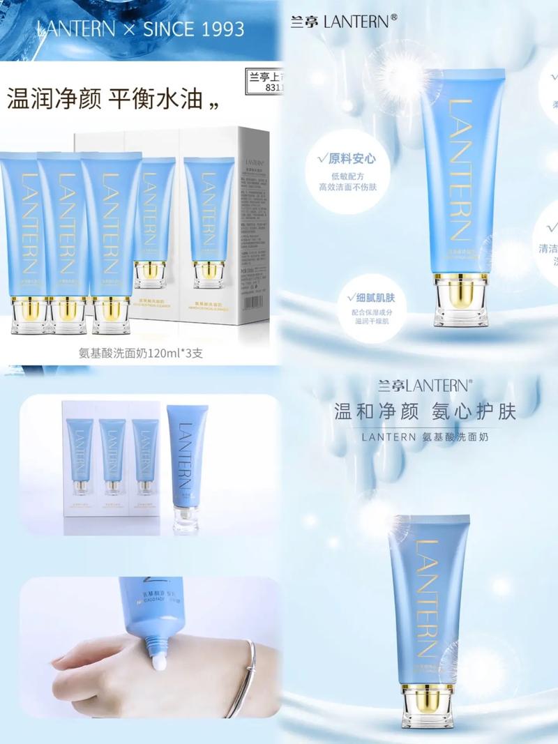 兰亭温和洗面奶怎么样