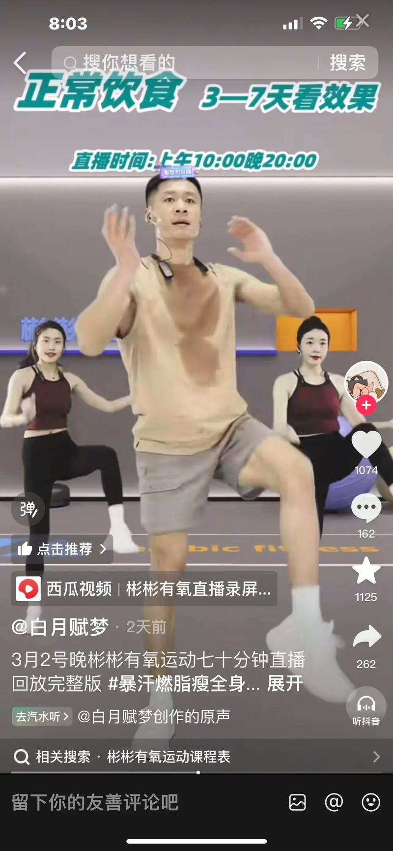 冬天跳什么操减肥
