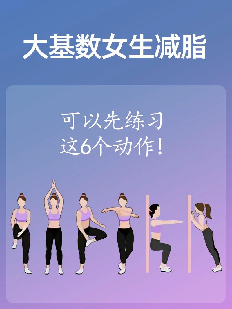 冬天跳什么操减肥