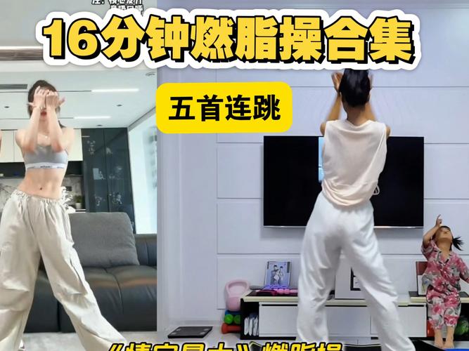 冬天跳什么操减肥