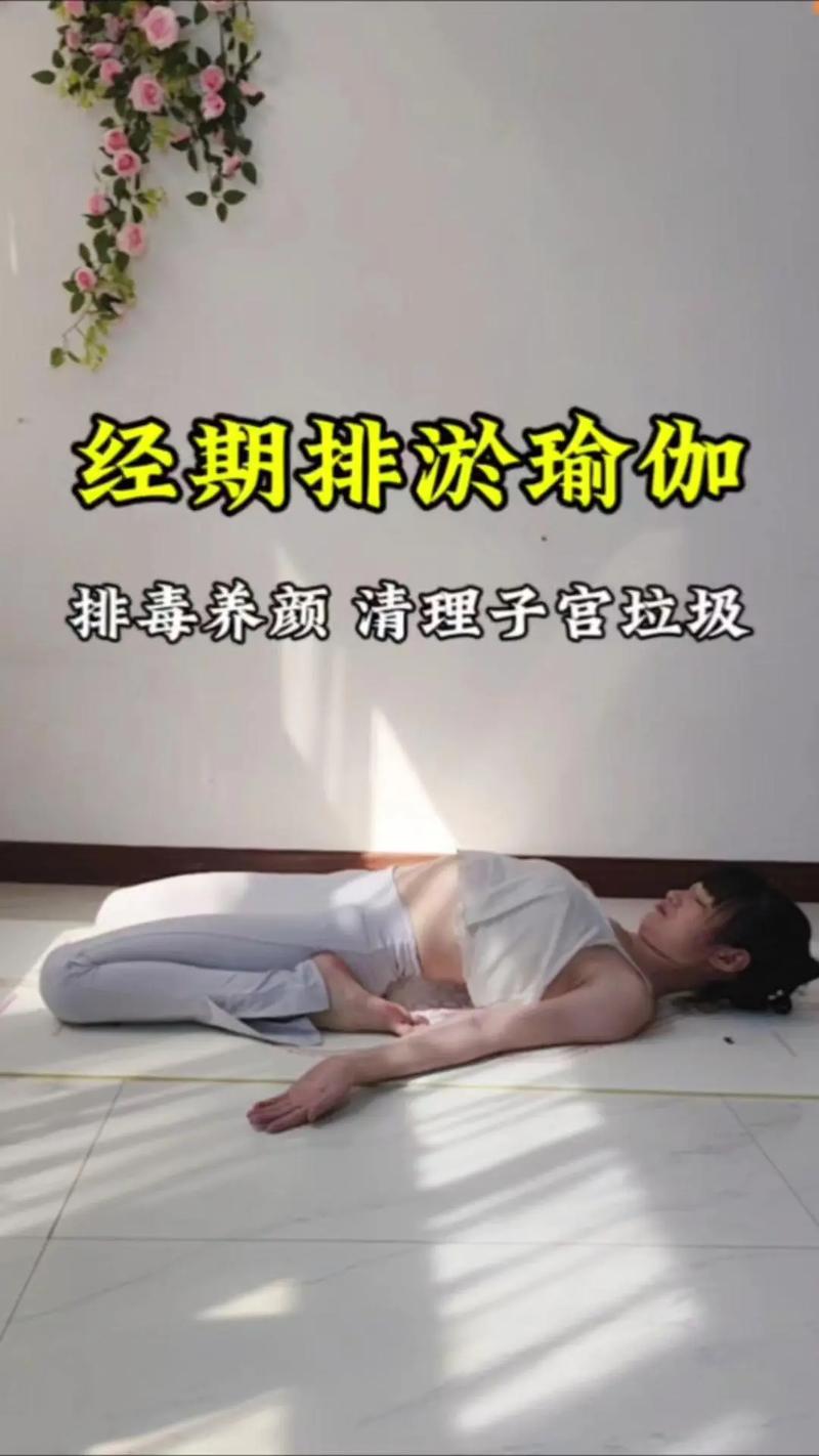 减肥按摩经期做有什么不好