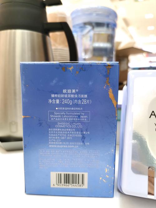 欧泊莱集中焕白面膜怎么样