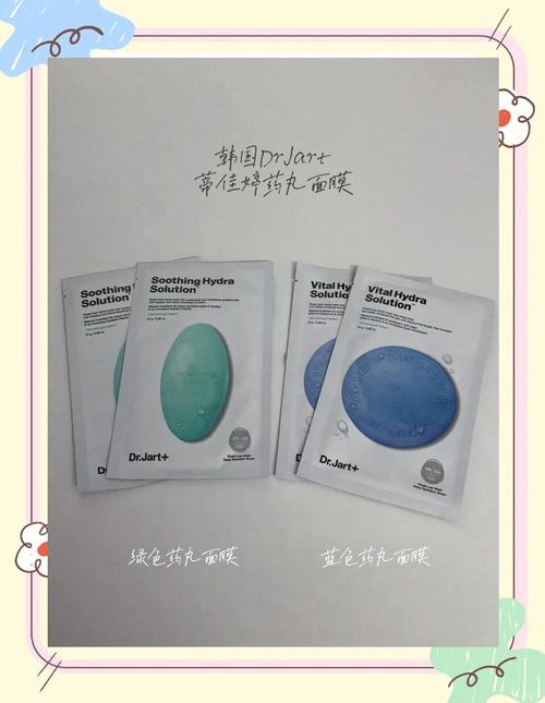 dr.jart面膜怎么样验货