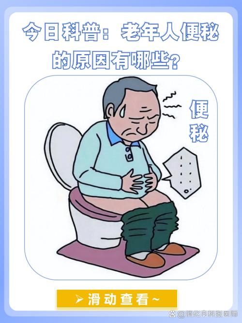 小便秘是什么原因