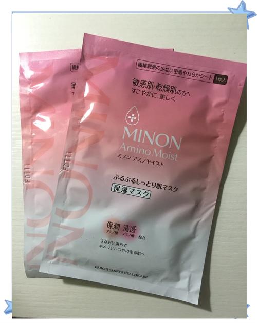 minon氨基酸保湿面膜怎么样