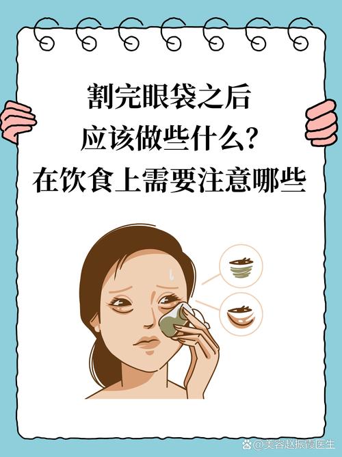 吃什么能消除眼袋