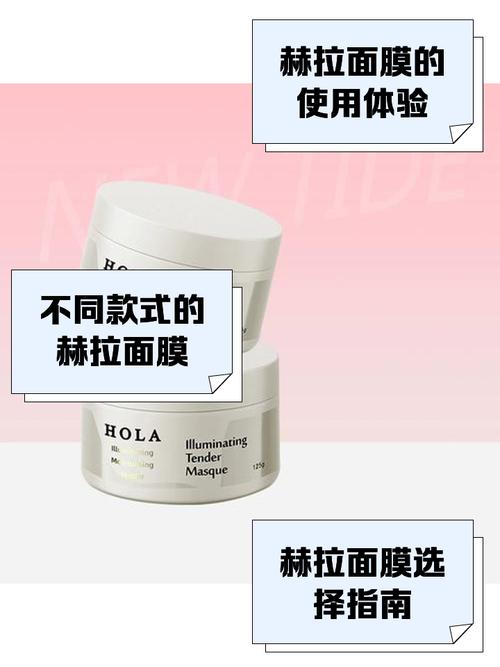 赫拉晚霜面膜怎么样
