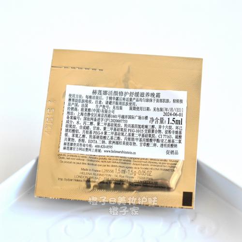 赫拉晚霜面膜怎么样