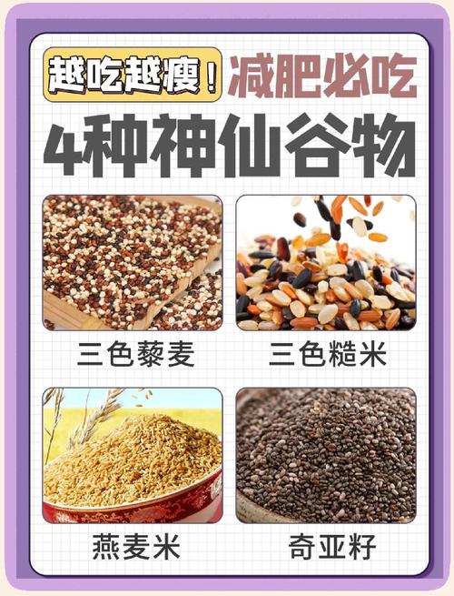 超级减肥王吃什么