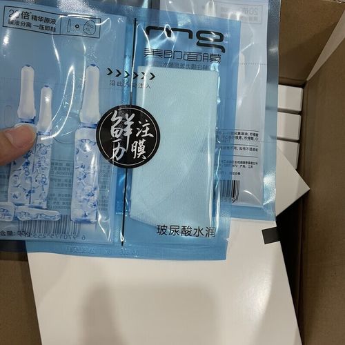 玻尿酸美即面膜怎么样
