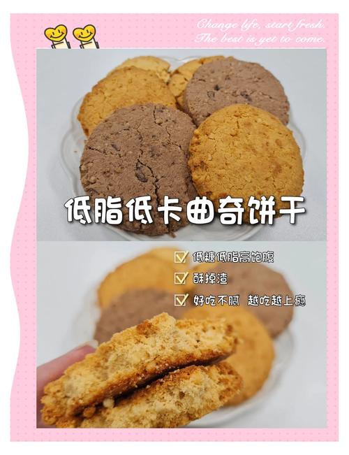 什么饼干减肥