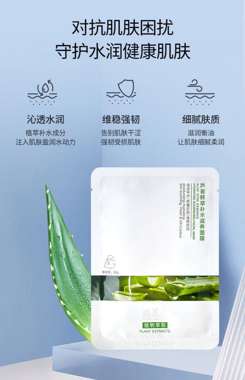 芦荟美即面膜怎么样